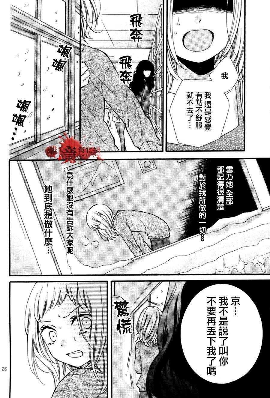 成为恶魔之日特别篇8