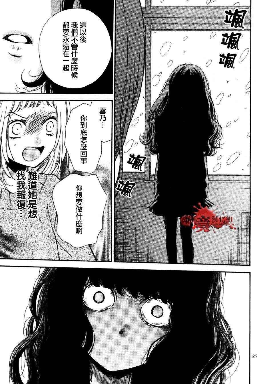 成为恶魔之日特别篇8