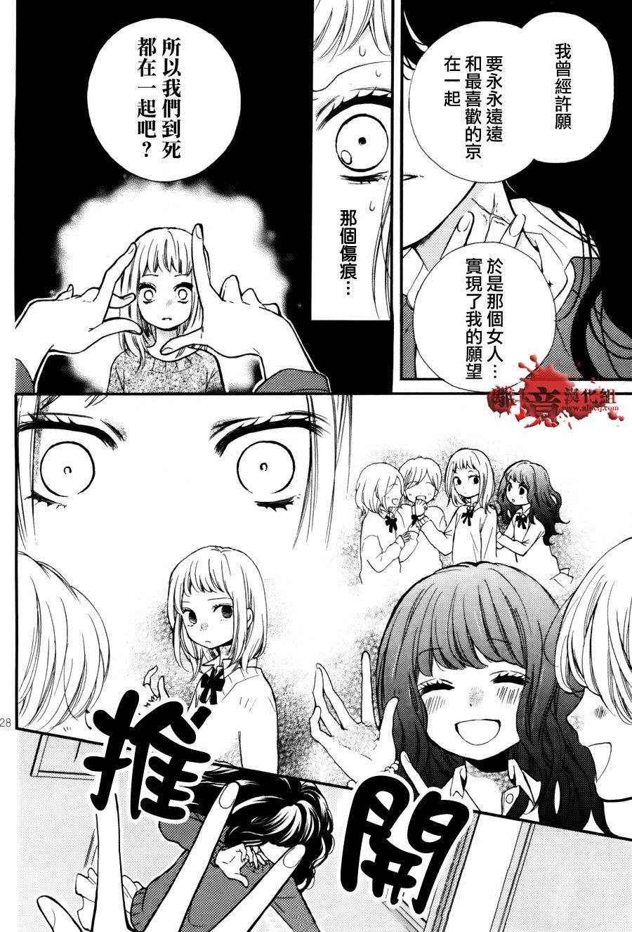 成为恶魔之日特别篇8
