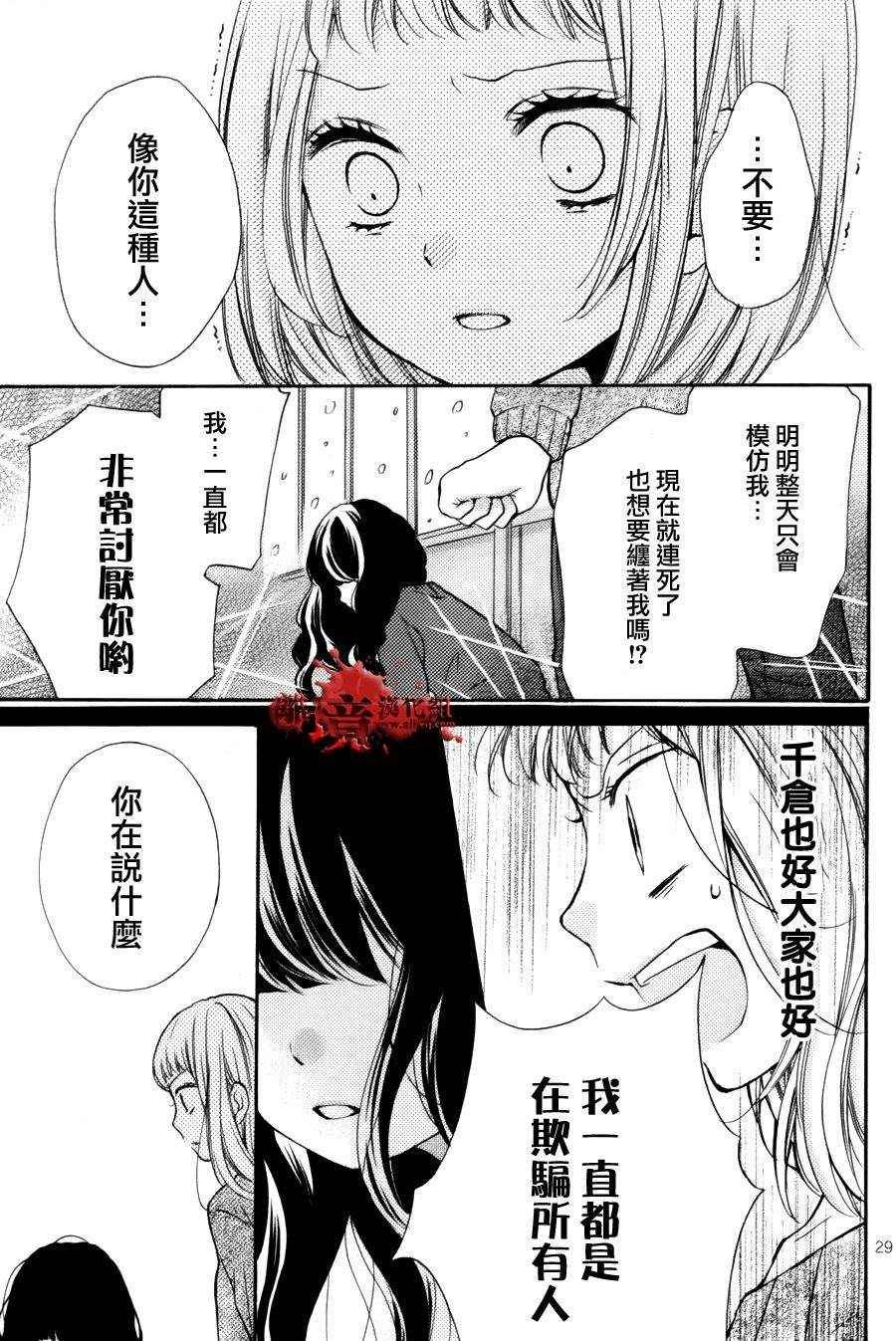 成为恶魔之日特别篇8
