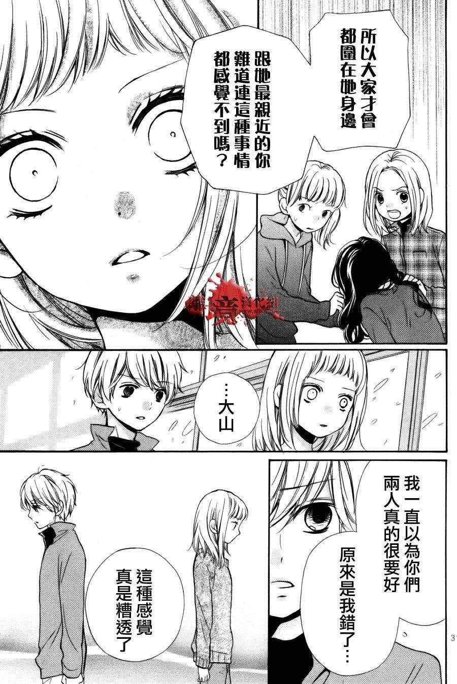 成为恶魔之日特别篇8