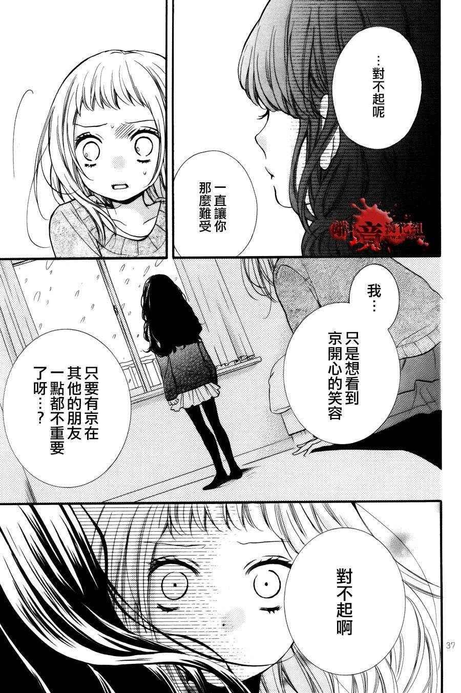 成为恶魔之日特别篇8