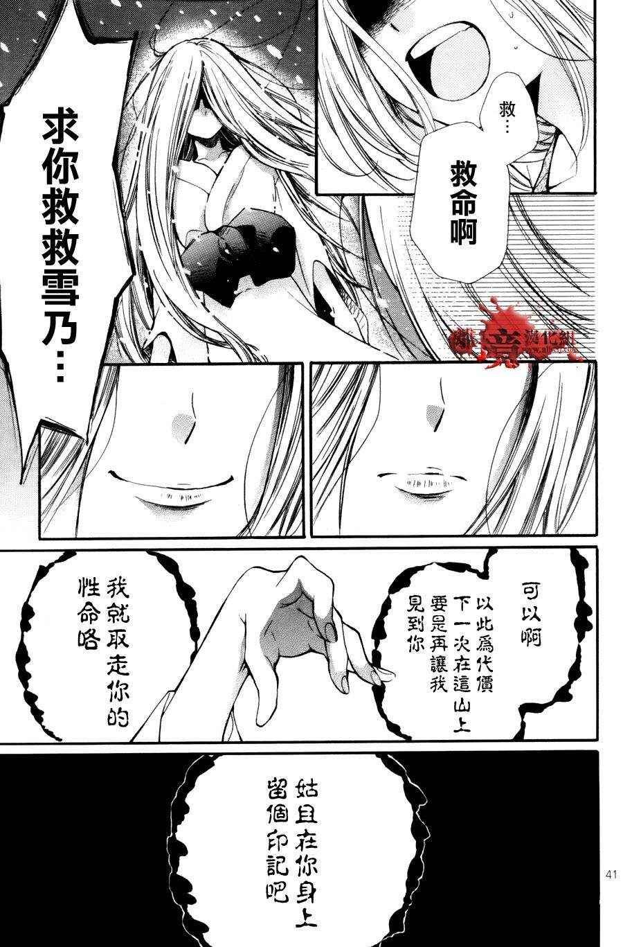 成为恶魔之日特别篇8