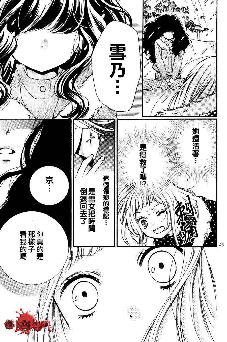 成为恶魔之日特别篇8