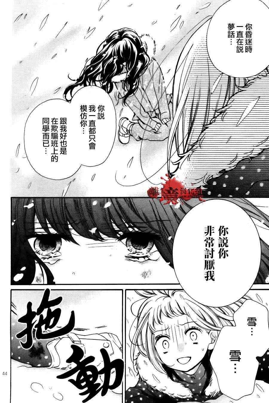 成为恶魔之日特别篇8