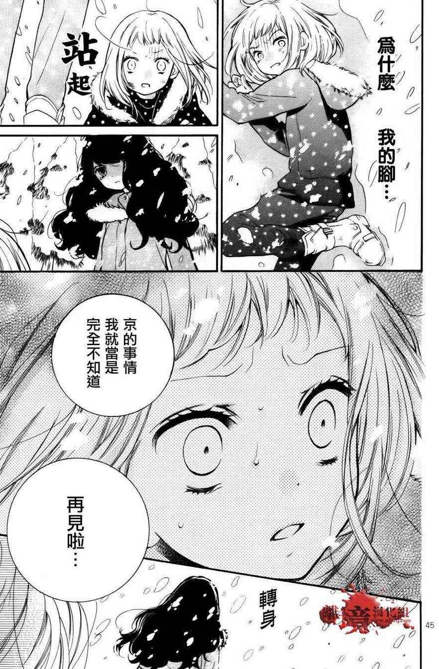 成为恶魔之日特别篇8
