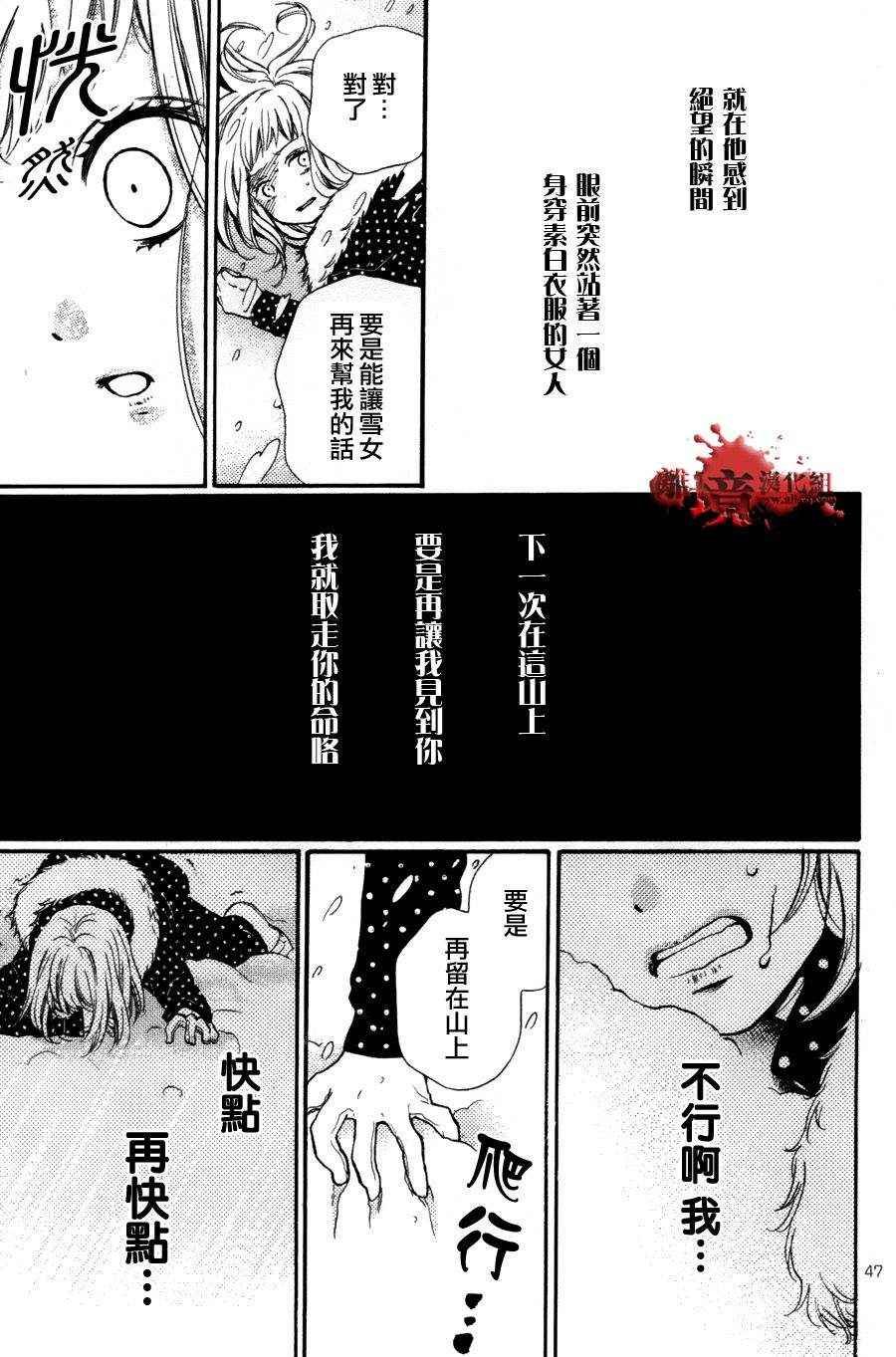 成为恶魔之日特别篇8
