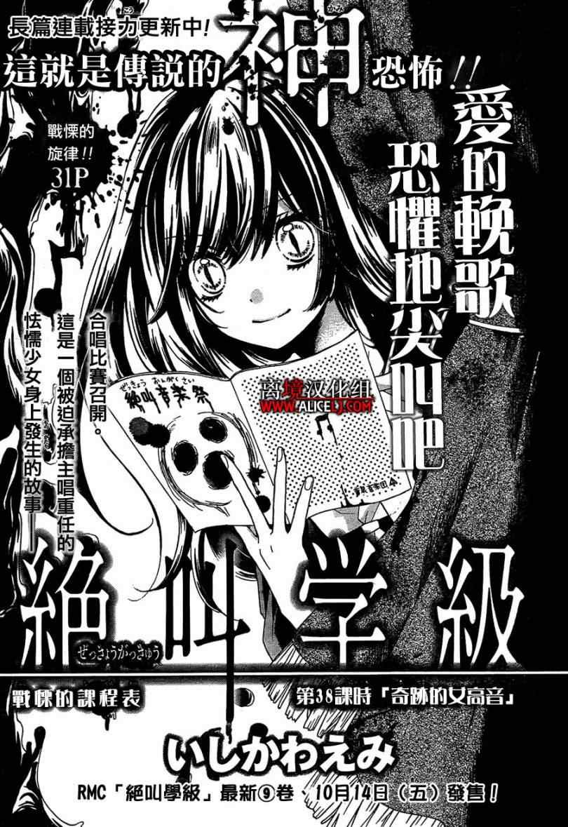 第38话