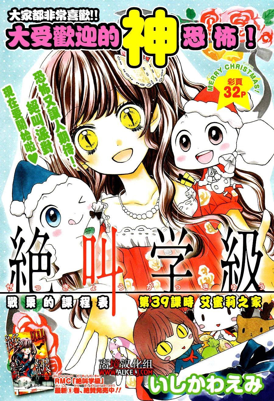 第39话