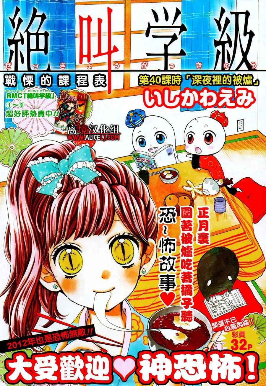 第40话
