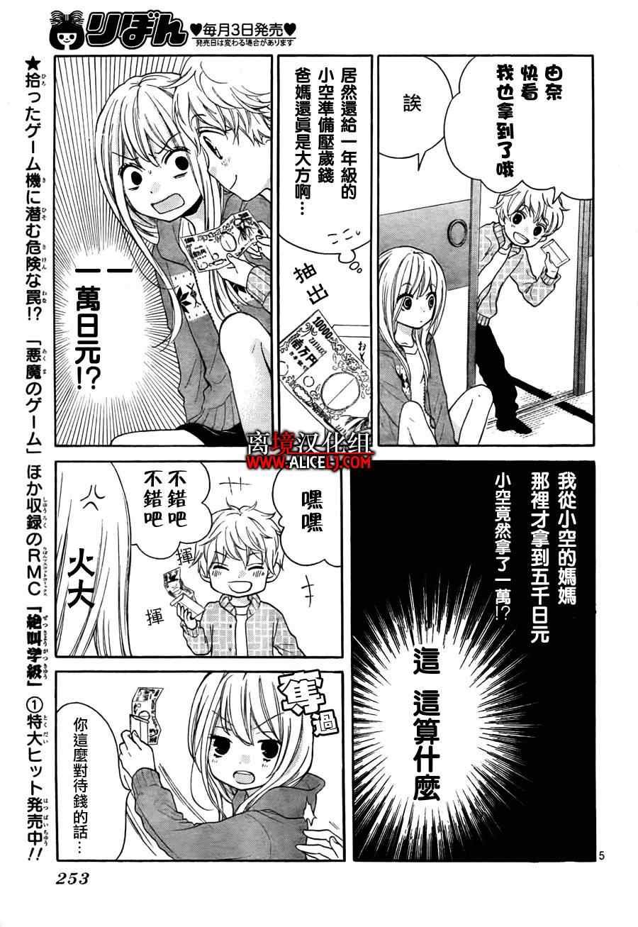 第40话