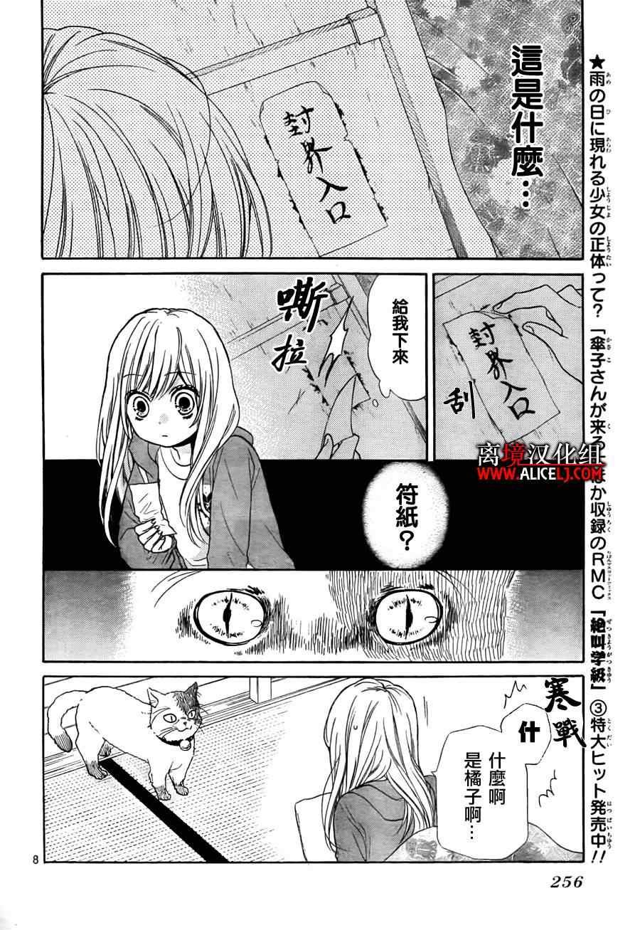 第40话