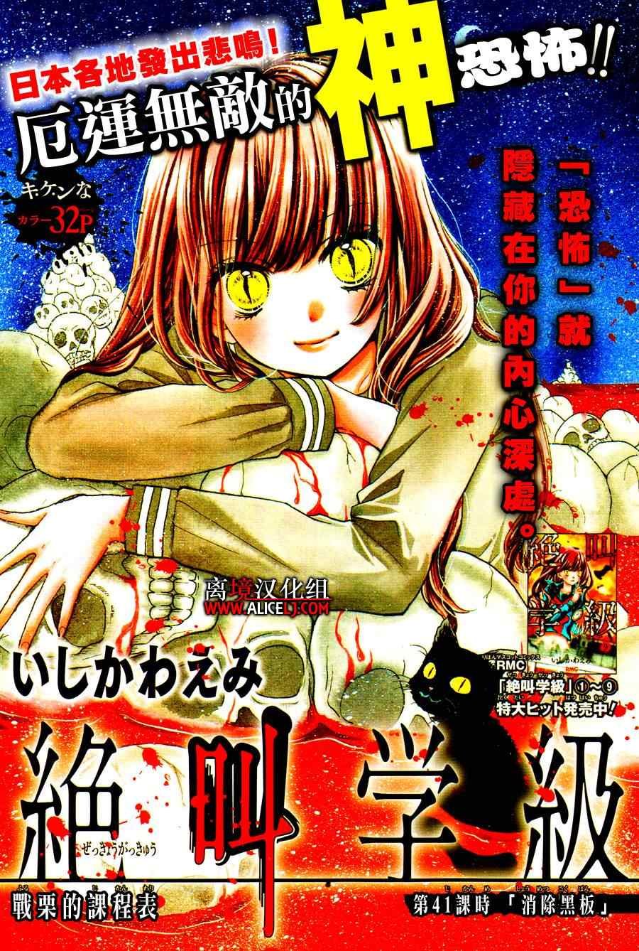 第41话
