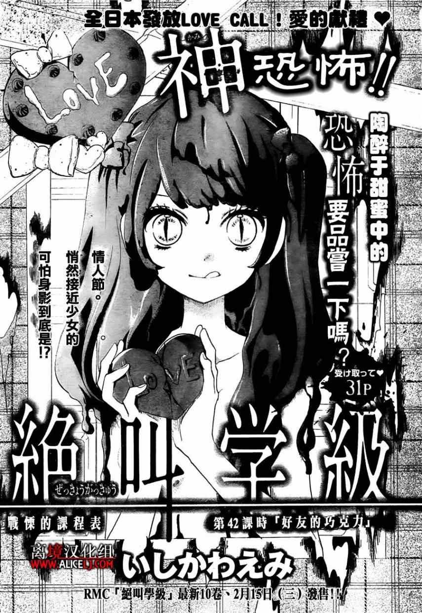 第42话
