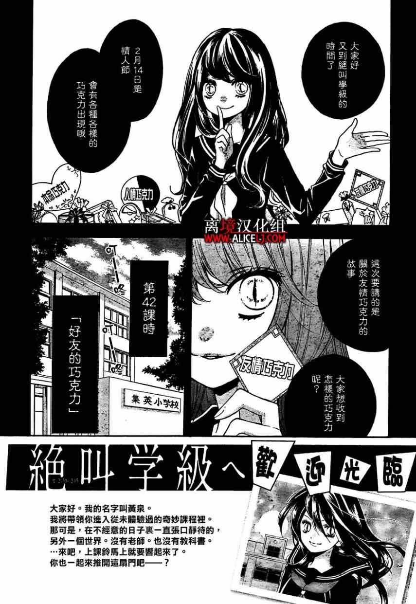第42话