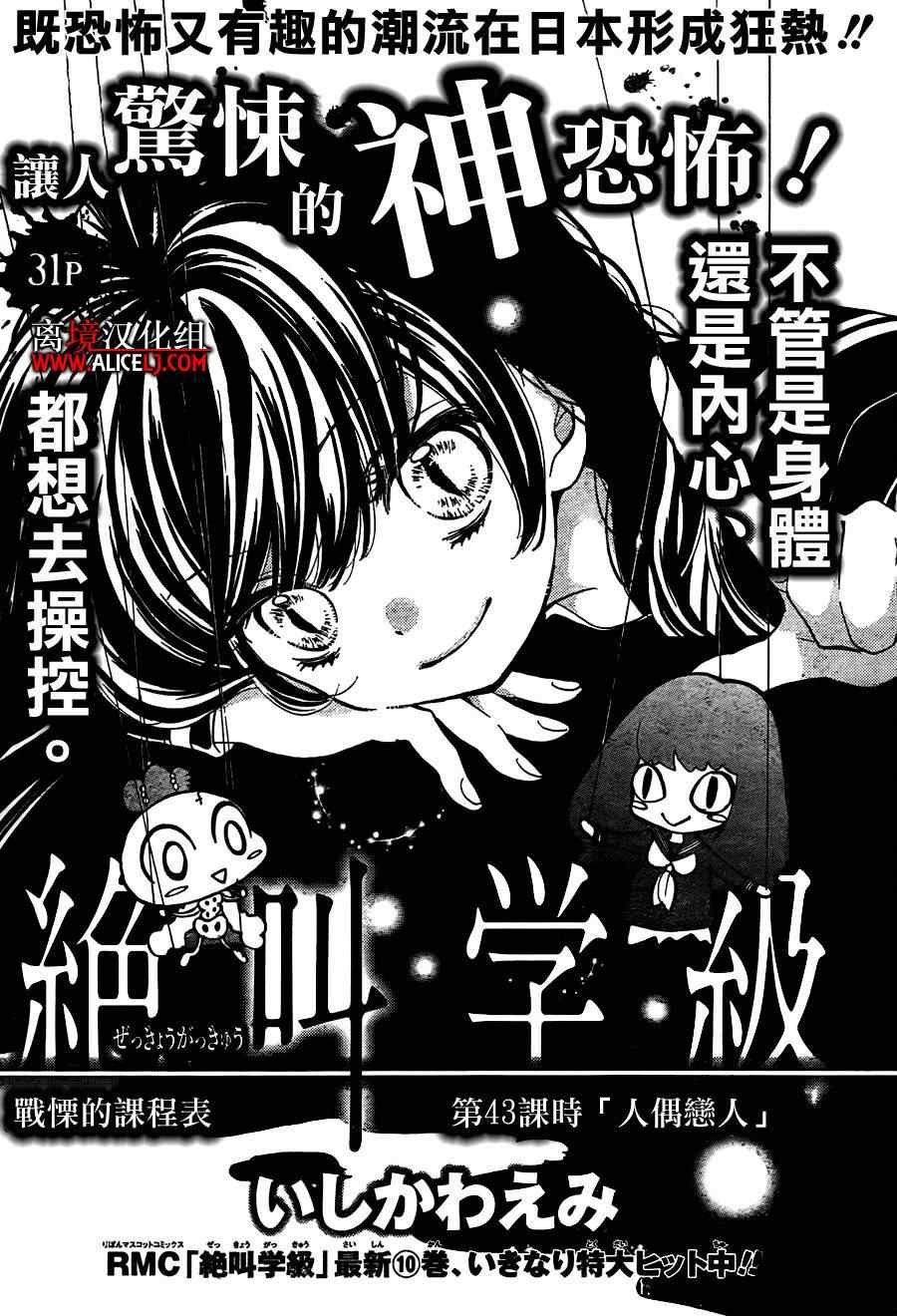 第43话