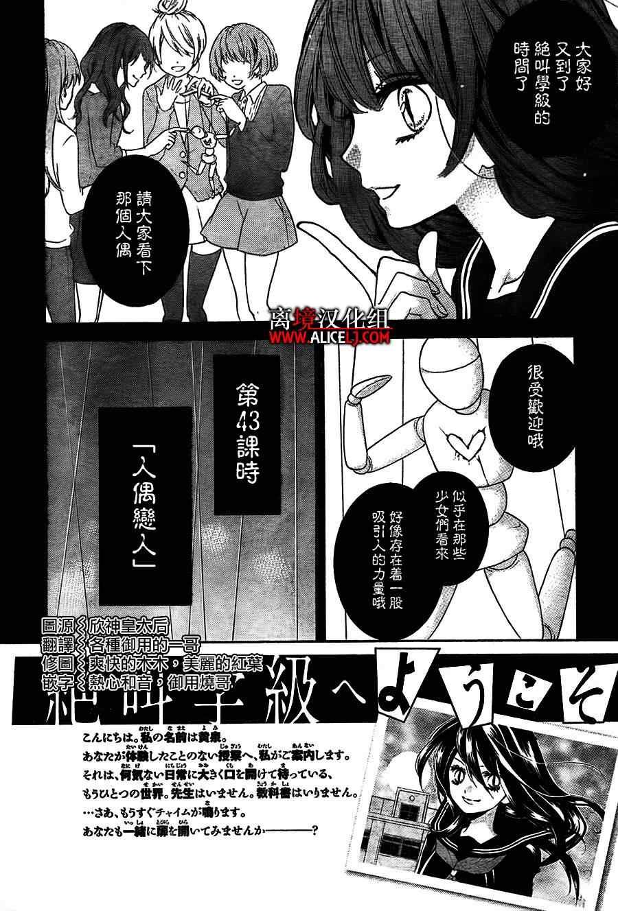 第43话