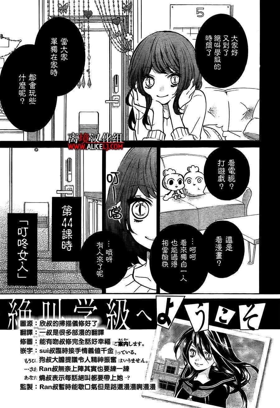 第44话