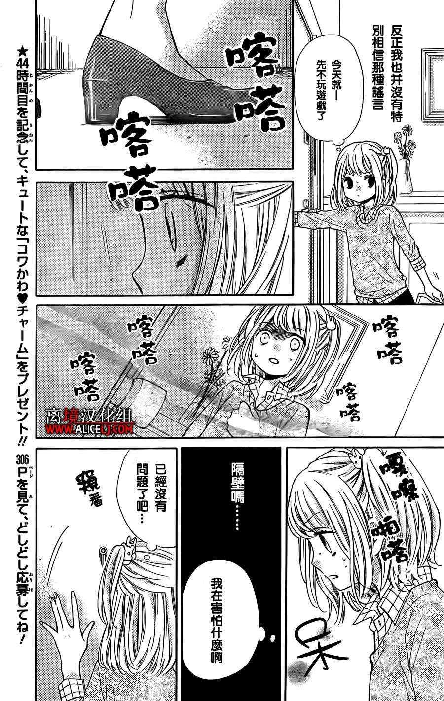 第44话