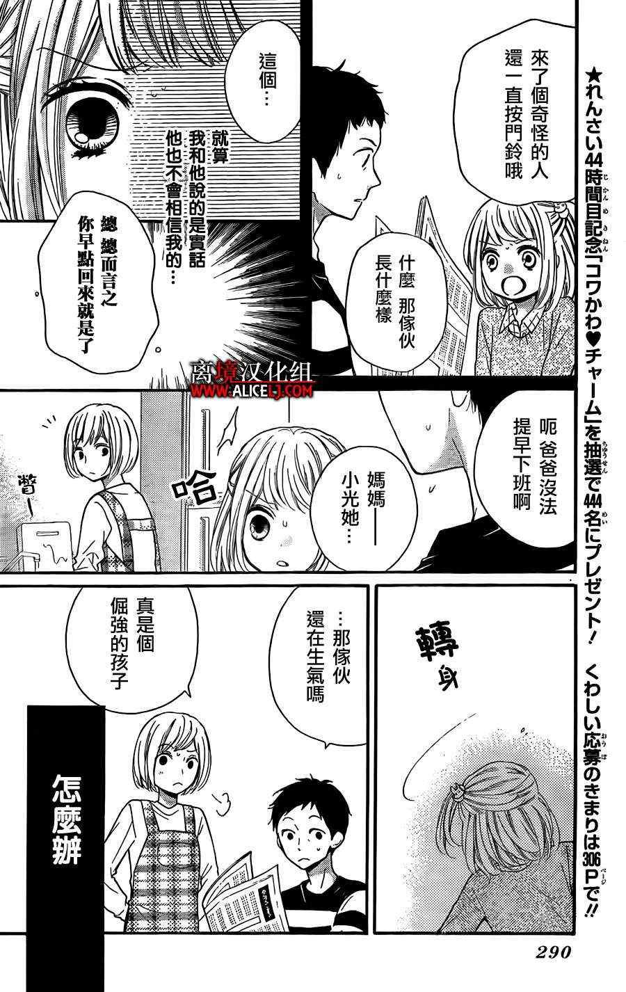 第44话