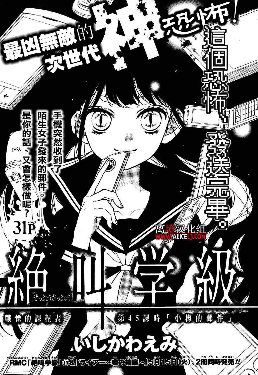 第45话