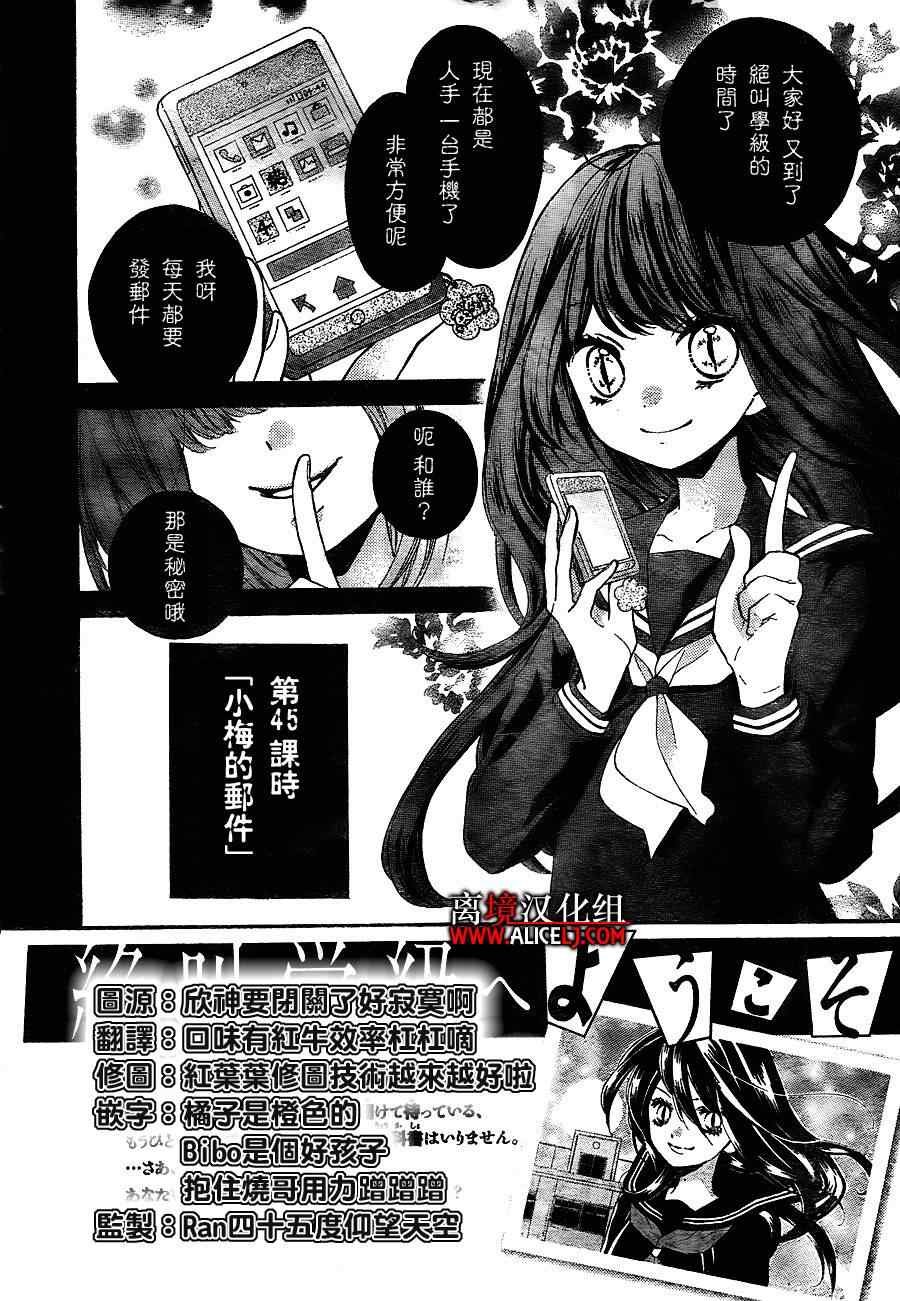 第45话