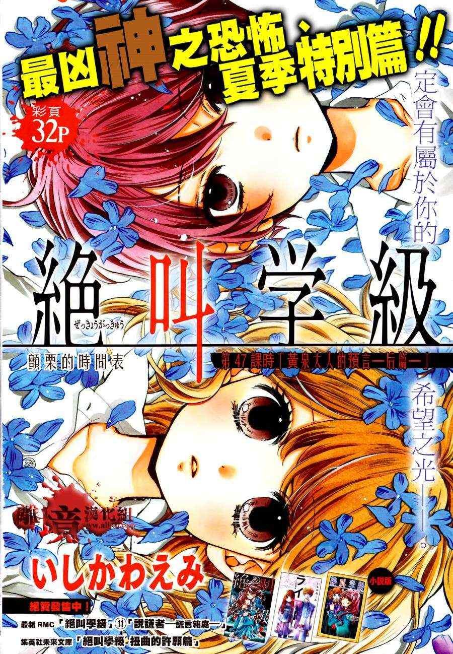 第47话