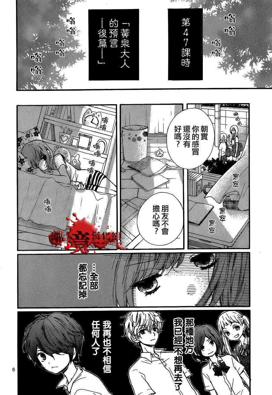 第47话