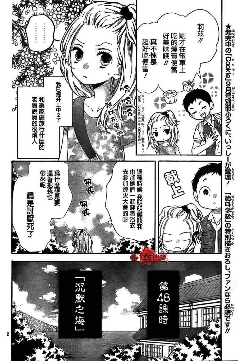 第48话