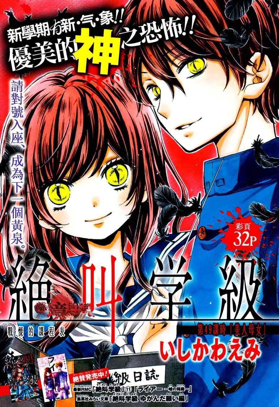 第49话