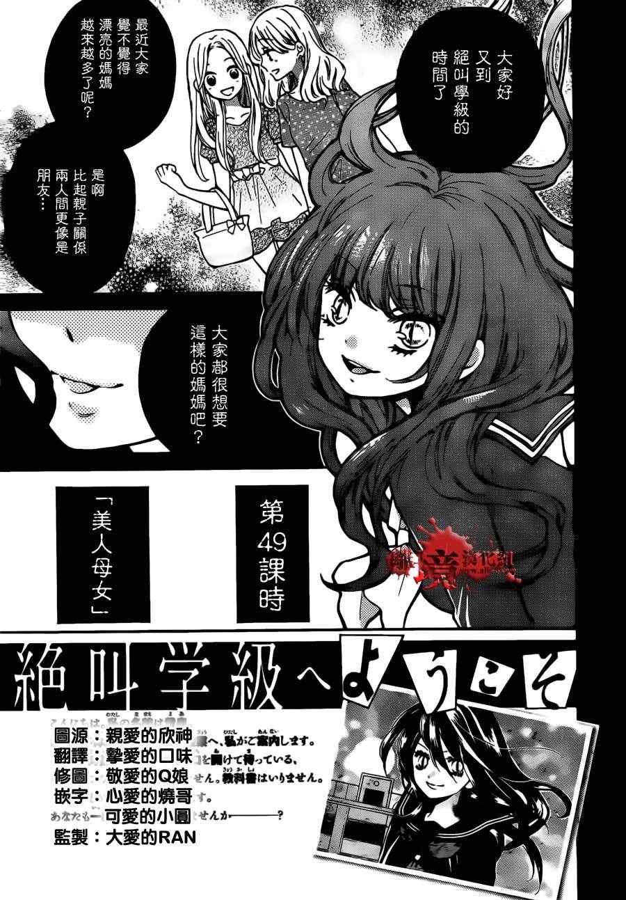 第49话