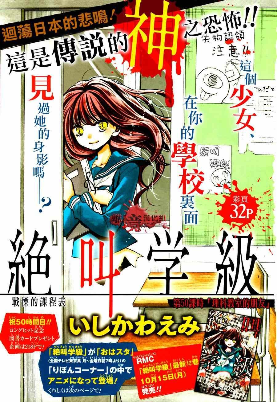 第50话