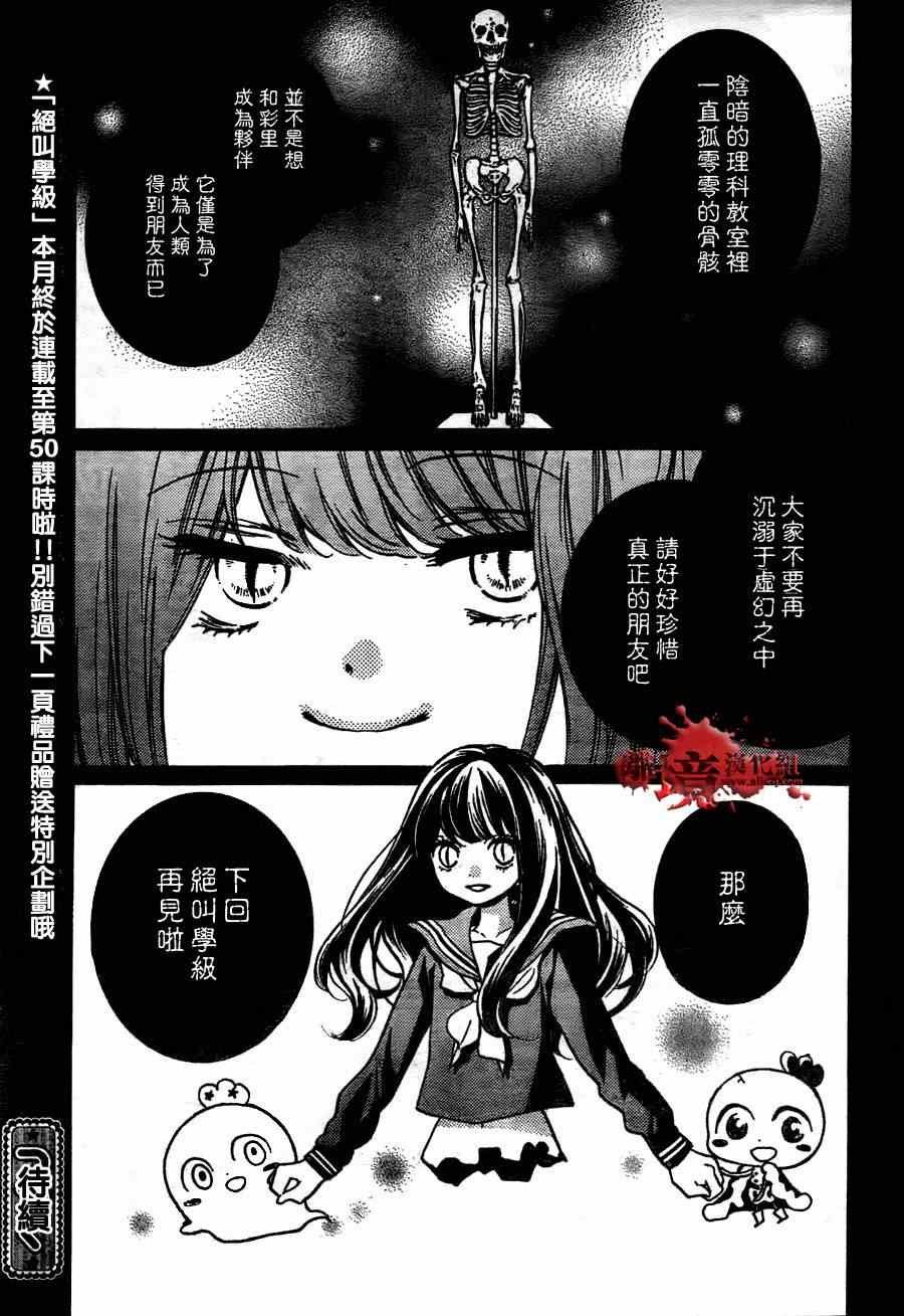 第50话