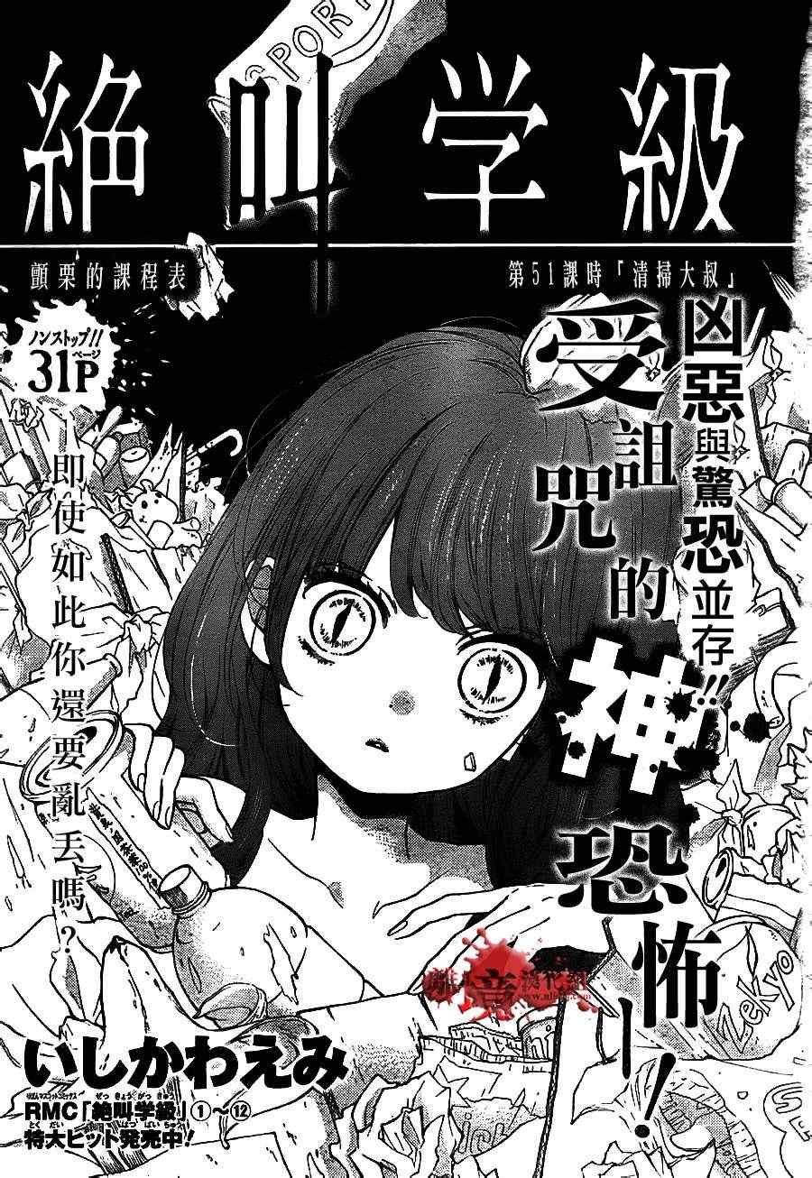 第51话