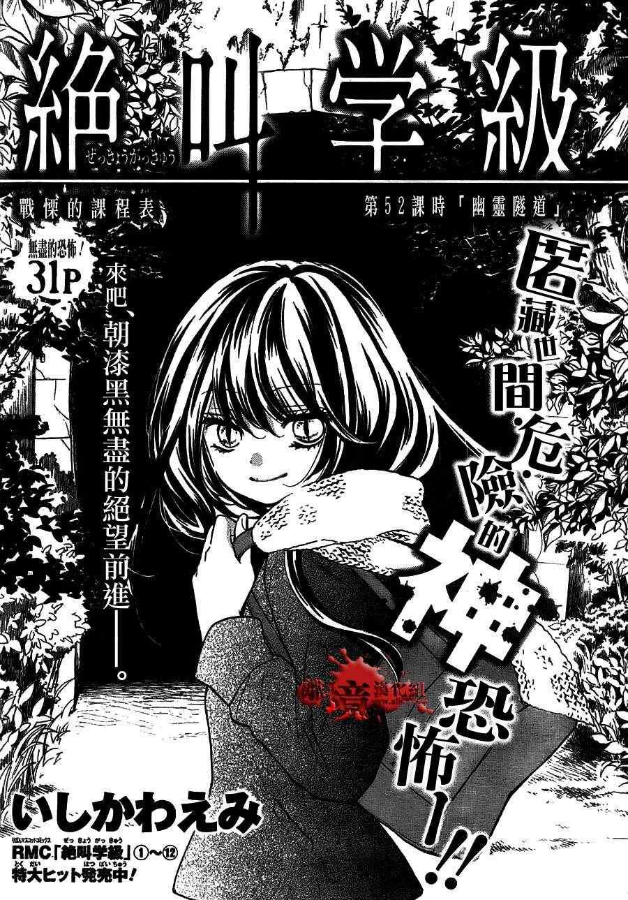 第52话