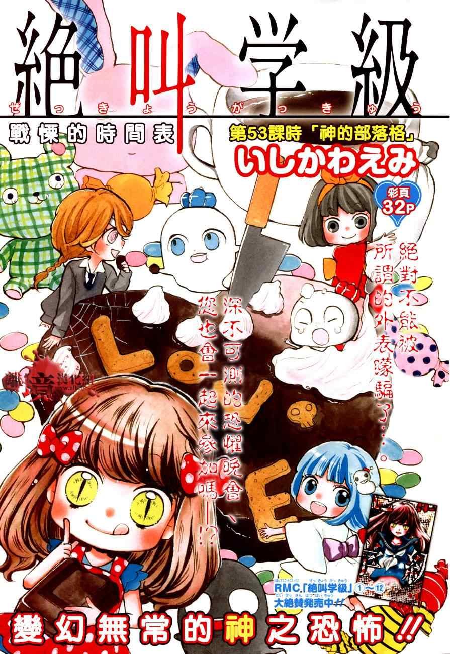 第53话