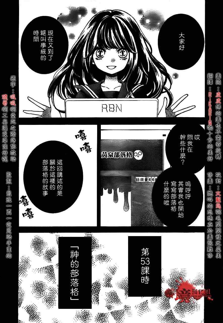 第53话