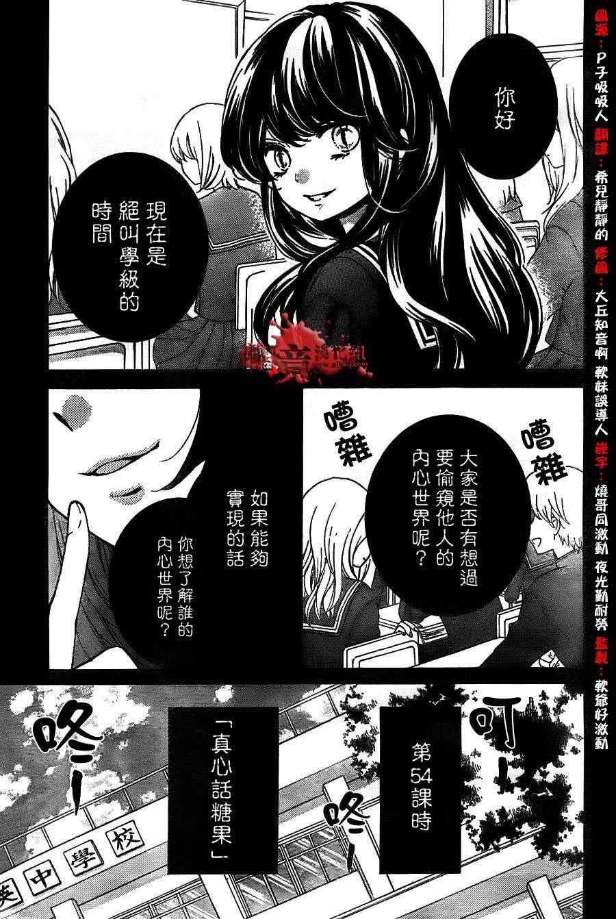 第54话