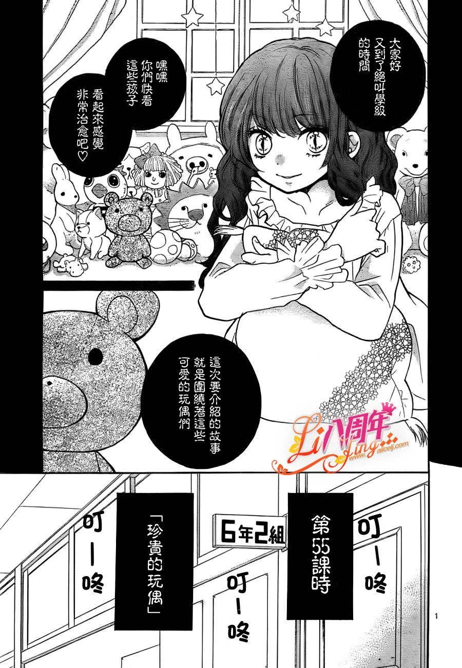 第55话