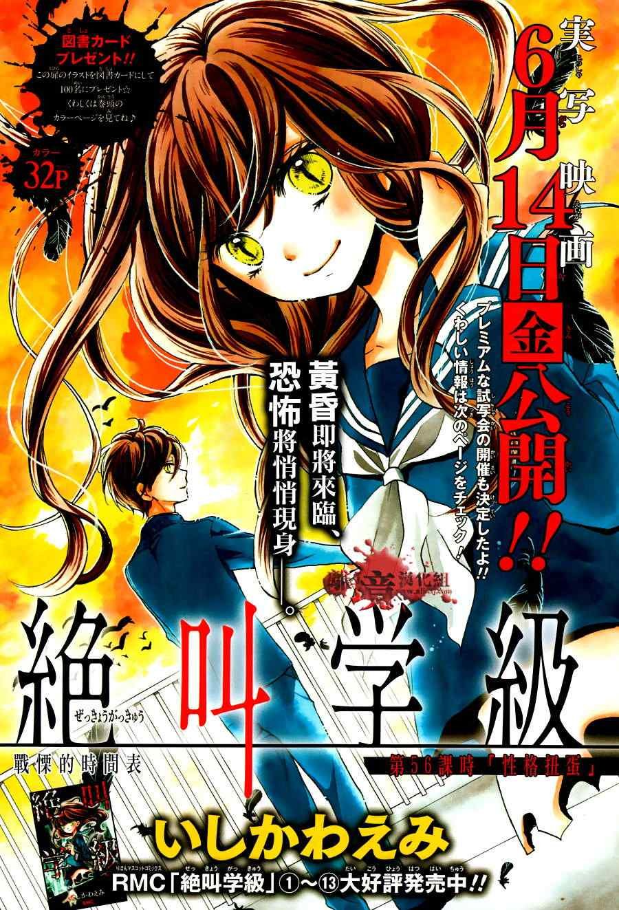 第56话