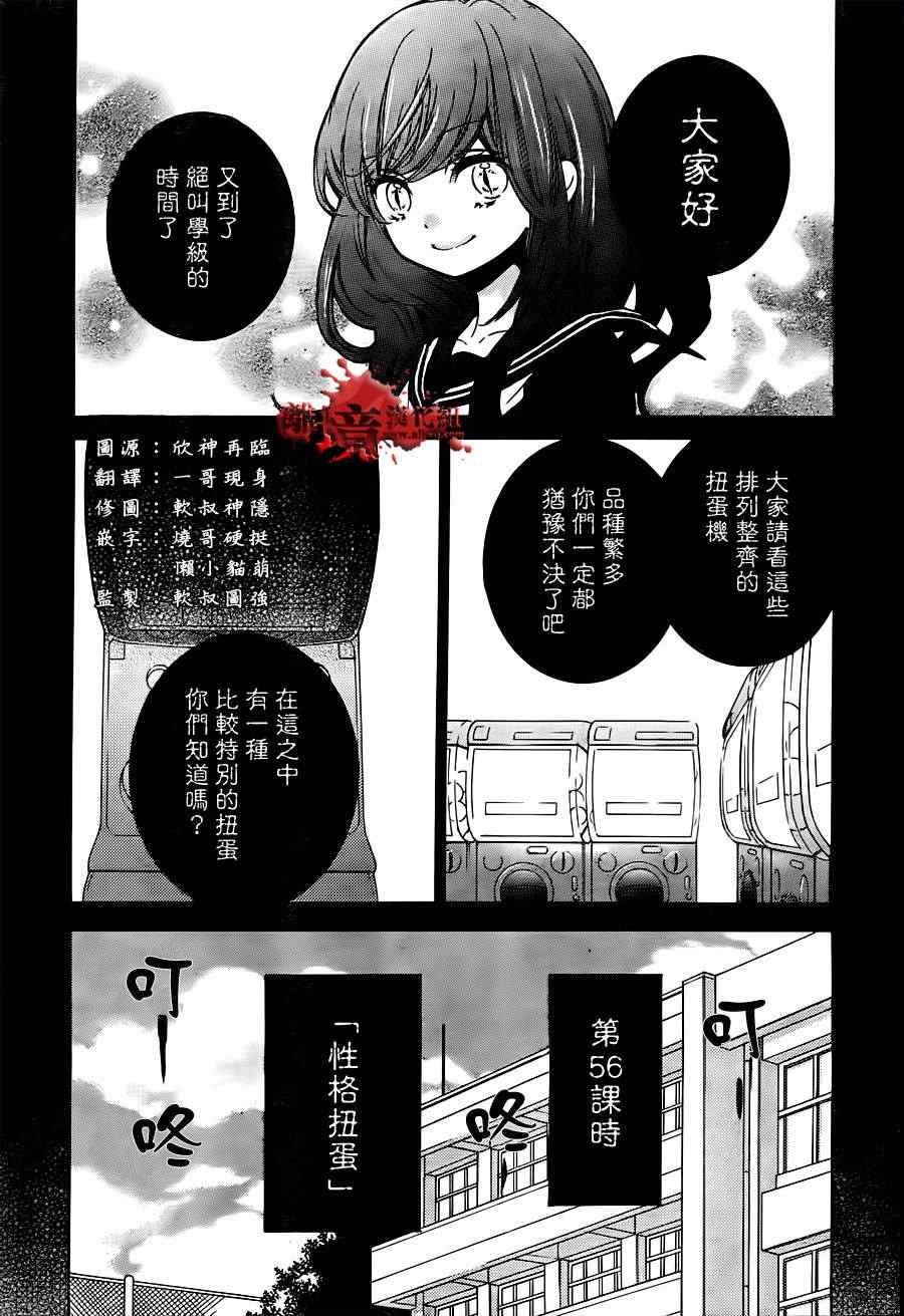 第56话