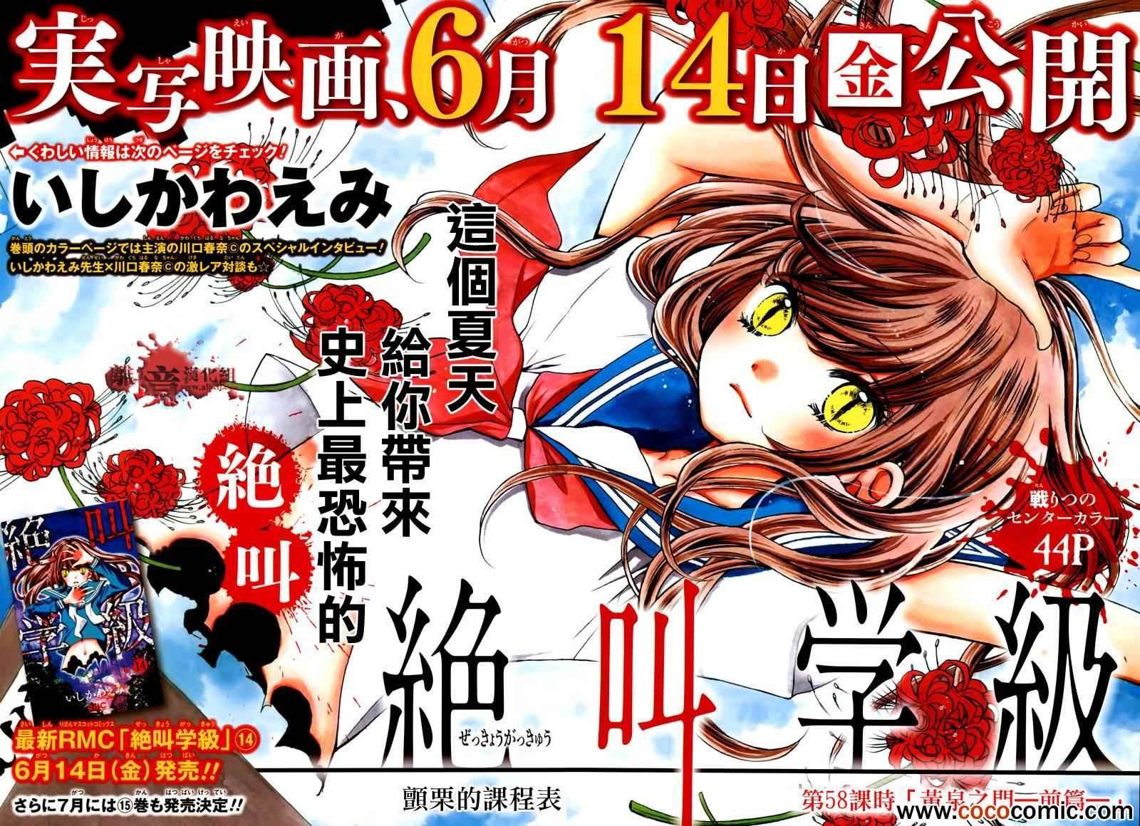 第58话