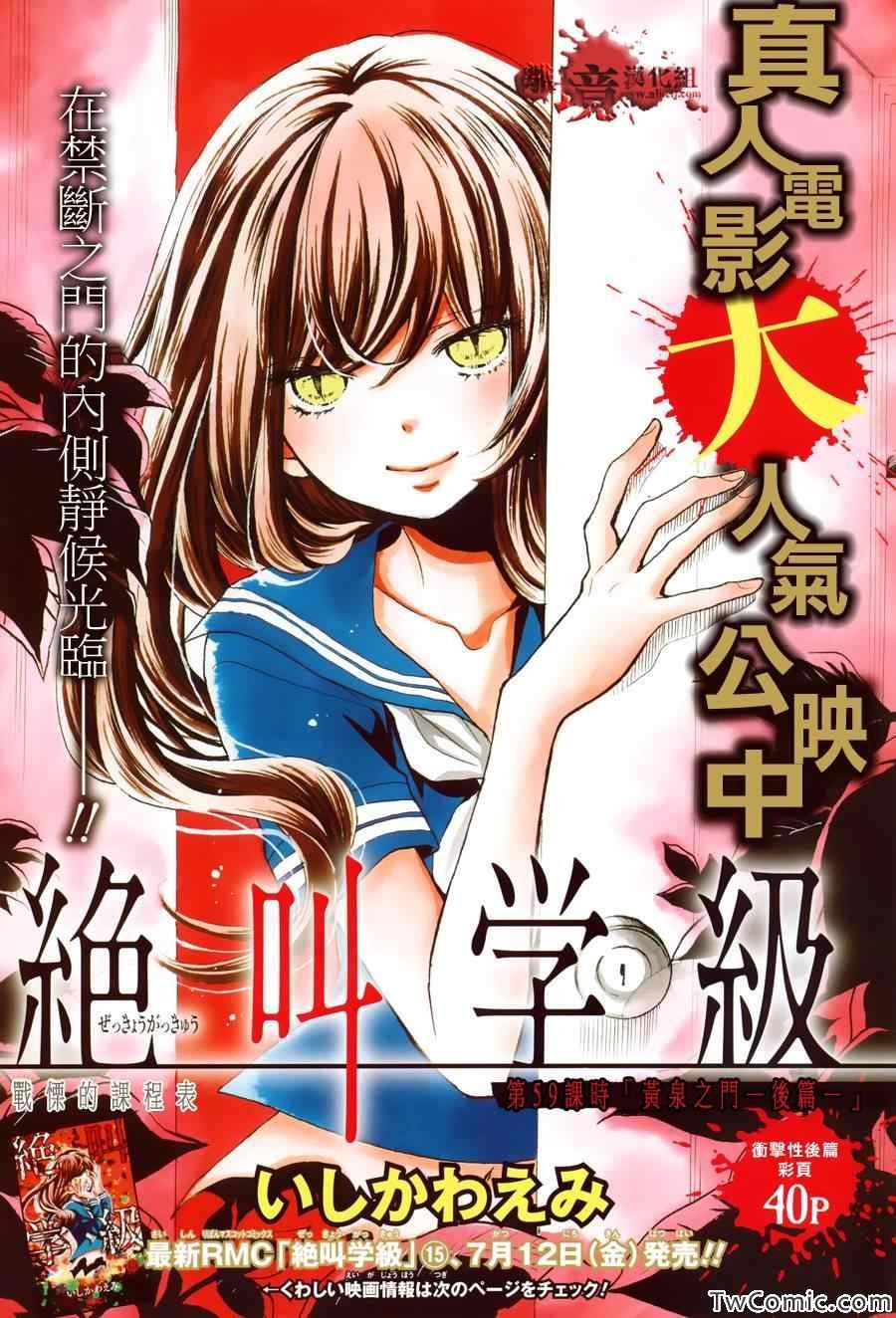 第59话