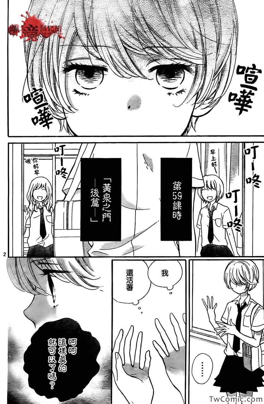 第59话