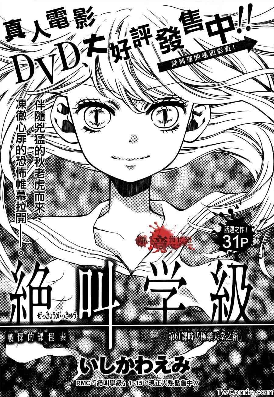 第61话