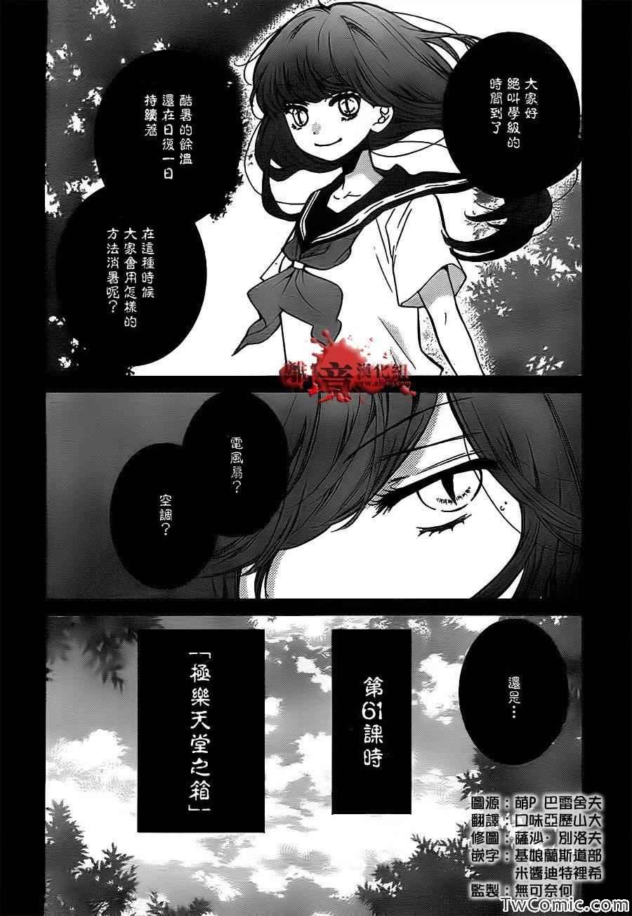 第61话