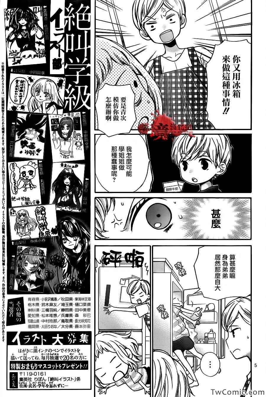 第61话