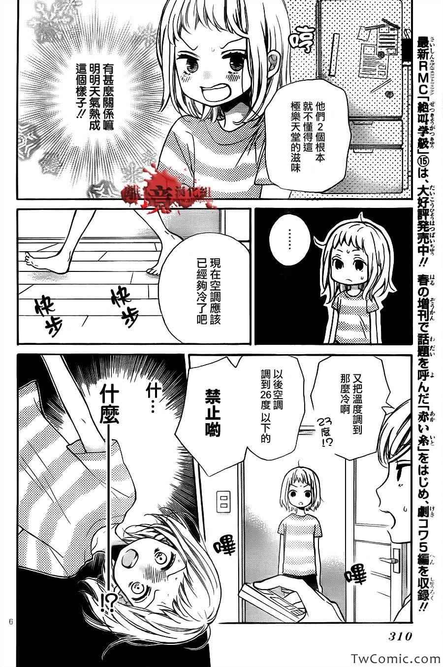 第61话