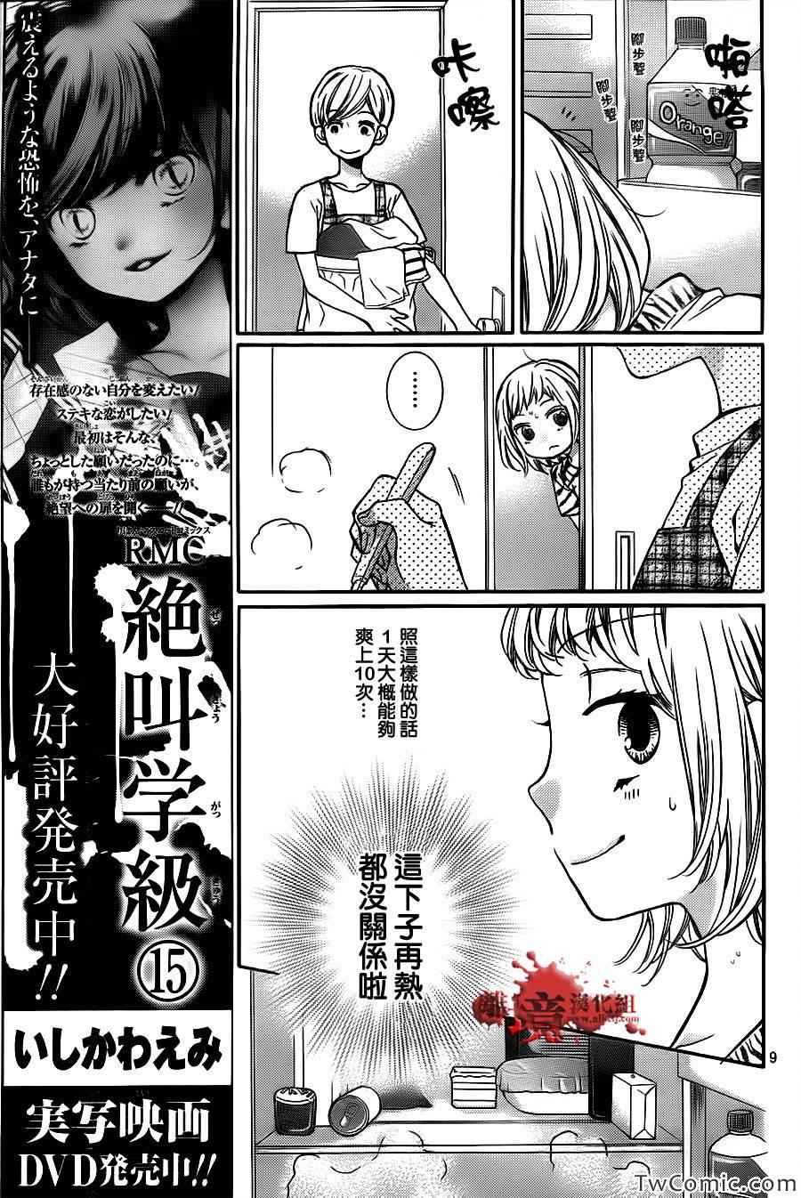 第61话