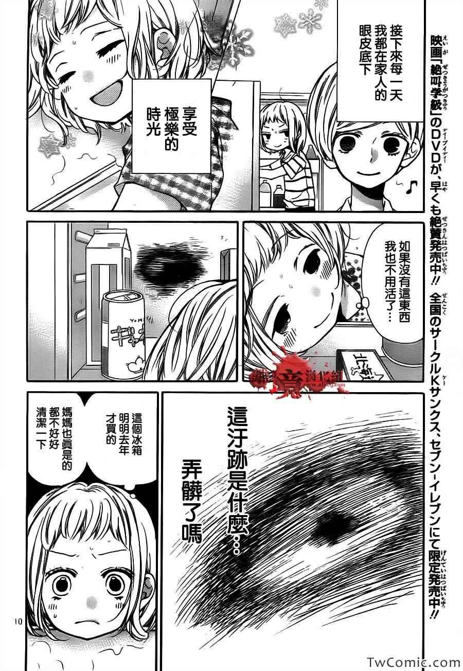 第61话
